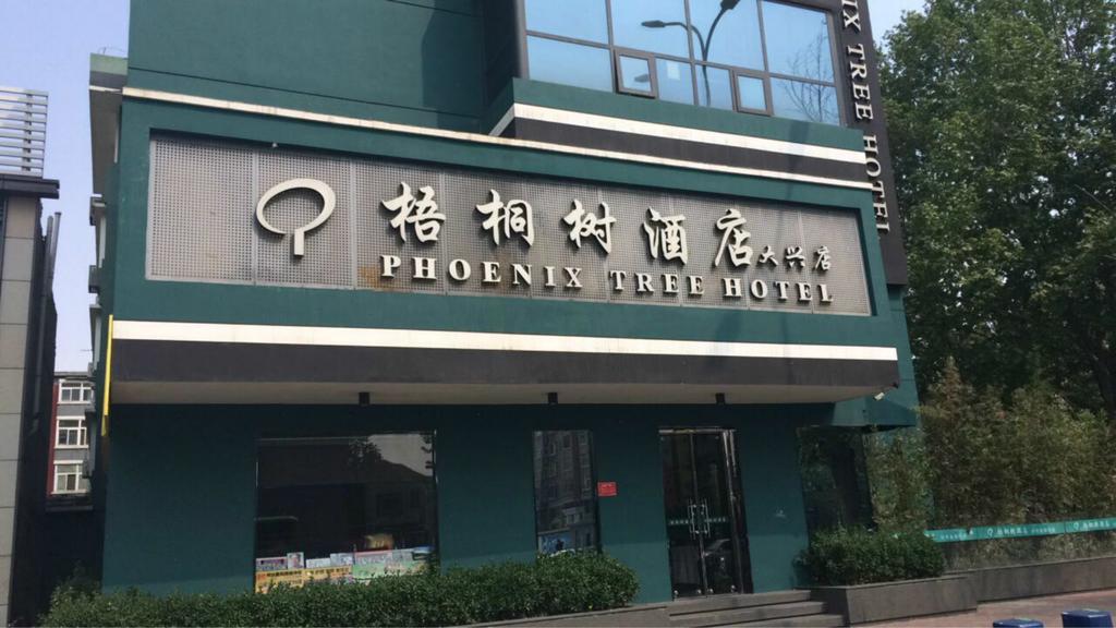 Beijing Phoenix Tree Hotel Daxing  Buitenkant foto